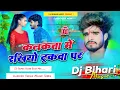 Dj Bihari Music | Kalkata Me Rakhiyo Trakwa Par | Aashish Yadav New Maghi Song | Dj Remix Hard Bass