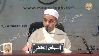 اجمل مقدمة  الثناء على الله رأيته     للشيخ د  مبروك زيد الخير دندنها
