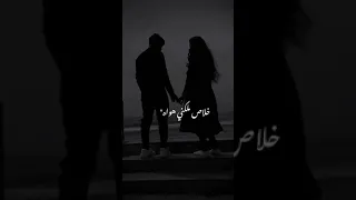 محمد حماقي حبيبي داس علي قلبي تك وانا يا ناس كدا علي المحك 