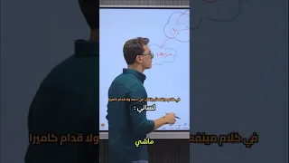 بكره الساعه ٦ حصه أولى ثانوي دقعه ٢٠٢٦ فلسفه متنساش 