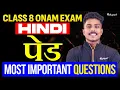 CLASS 8 HINDI UNIT 1 CHAPTER 1 IMPORTANT QUESTIONS EDUPORT CLASS 8