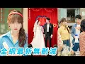 Download Lagu 她前世被繼母當成禮物送給渣男生下4個女兒痛苦一生，重生開局先讓渣男生不如死，每個欺負她的人挨個復仇，殺瘋全場步步高升，事業愛情雙開花！#逆袭#复仇#甜宠