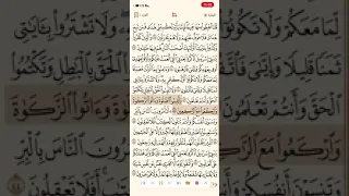 حفظ سورة البقرة صفحة 7 تكرار كل آية 10 مرات الشيخ ماهر المعيقلي  حفظ سورة البقرة صفحة 7 تكرار كل آية 10 مرات الشيخ ماهر المعيقلي