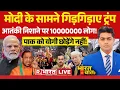 Download Lagu Ye Bharat Ki Baat Hai LIVE : मोदी के सामने गिड़गिड़ाए ट्रंप  | Yogi | Trump Tariffs | Russia | China