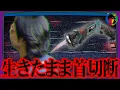 Download Lagu 横浜港バラバラ殺人事件…生きたまま殺される壮絶な最期 Download Lagu 横浜港バラバラ殺人事件…生きたまま殺される壮絶な最期