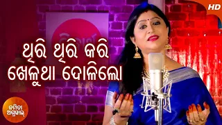 Thiri Thiri Kari Khelutha Doli Lo