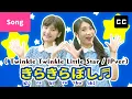 Download Lagu Kirakira Boshi (Twinkle, Twinkle, Little Star /JPver) | きらきらぼし [ Lyrics In Japanese Romaji English ]