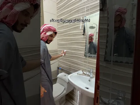 اختراعات ابوي يوم الجمعه 🤣🤣🤣🤣
