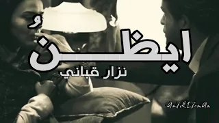 أيظن أني لعبة بيديه نزار قباني أداء حمزة الاغا شعر قصيدة أدب  أيظن أني لعبة بيديه نزار قباني أداء حمزة الاغا شعر قصيدة أدب