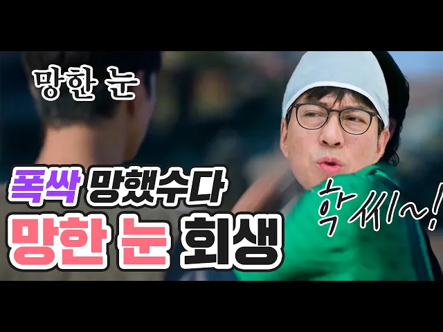 눈재수술의 원인(소세지, 라인풀림)부터 유형별 수술방법 알아보기🔎