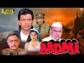 Download Lagu Aadmi Full Movie | Mithun Chakraborty, Gautami | बॉलीवुड सुपरहिट एक्शन मूवी | Paresh Rawal