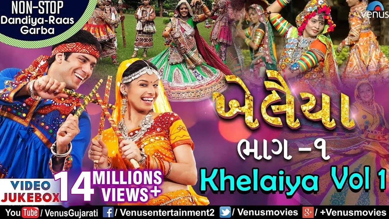 Khelaiya - Vol.1 | ખેલૈયા | Non Stop Gujarati Dandiya Raas Garba | JUKEBOX |Best Dandiya Garba Songs