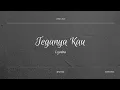 TEGANYA KAU - LYODRA | (LIRIK LAGU)