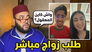 بين هولندا والمغرب   لقاء مباشر ومواقف صريحة للبحث عن شريك العمر     دندنها