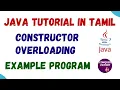 31 Constructor overloading in Java Tamil Example Program