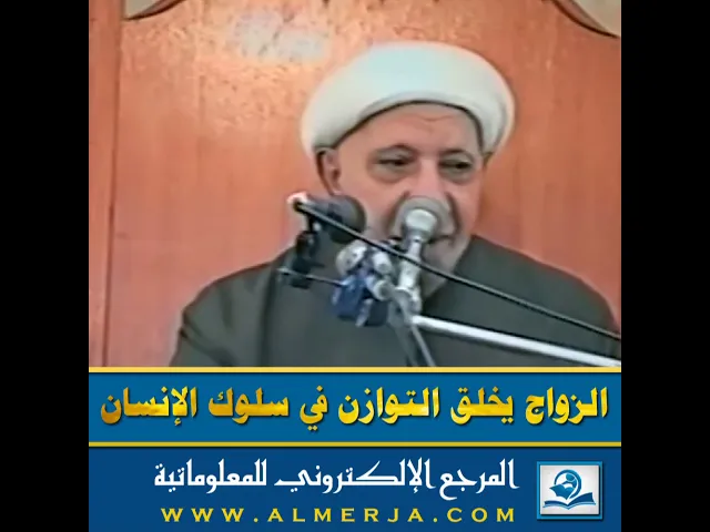 ⁣الزواج يخلق التوازن في سلوك الإنسان