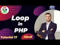 Loop In PHP Guri Web Developer PHP Tutorial in Hindi 2024