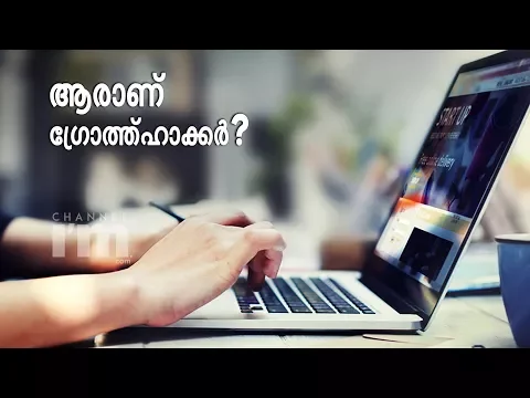 Who is a growth hacker? Watch the video