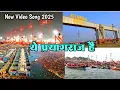Download Lagu Ye Prayagraj Hai Video Song 2025 || ये प्रयागराज है 2025  || महाकुंभ 2025 || MahaKumbh 2025