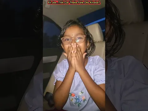 Eii Jaa...Titik Car🚘Theke Fele Dilo Kivabe? 😨😱😨😨😰😰 #funny #shorts #bengalicomedy #trishikarimpa