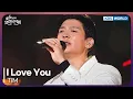 Download Lagu TIM - I Love You [Open Concert : EP.1531] | KBS KOREA 250706