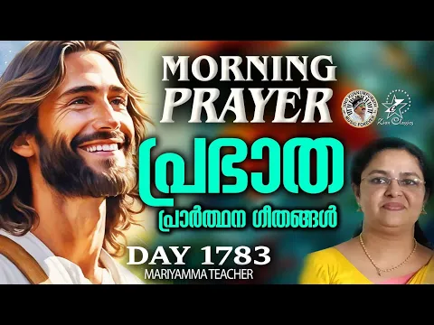 Download MP3 അതിരാവിലെ പ്രാർത്ഥന | 26 APRIL 2024| @JinoKunnumpurathu     | MARIYAMMA #jinokunnumpurath #jesus