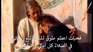 علمني انتظرك يا رب دندنها
