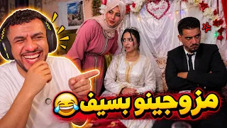 واش زوجوه بسيف ولا غير مقلق ؟؟