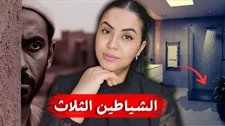 القصة اللي رونات الرأي العام سنة 2025 كيفاش البحث فهاد القضية غيكشف على قضية أخرى أخطر منها 