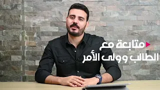 افضل منصه تعليميه لمادة الكيمياء لكل الصفوف الثانويه 