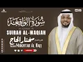 Lagu Surah Al-Waqiah FULL (سورة الواقعة) - Most Beautiful Recitation by Sheikh Mukhtar Al-Hajj