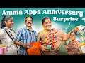 Download Lagu அம்மா அப்பாவின் திருமண நாள் 🎉 | 37th Wedding Anniversary Gift😍❤️  #gowtisowbi