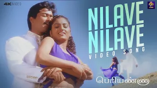 nilave nilave official video suriya vijay kanth bharani periyanna