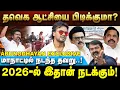 Download Lagu இது தற்குறிகளின் கூட்டம் | Arunodhayan Exclusive Interview | Zhagaram Voice |