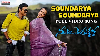 soundarya soundarya full video song namo venkatesa i venkatesh trisha srinu vaitla dsp
