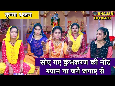 Latest Bhajan Lyrics