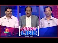 Download Lagu Front Line | ফ্রন্টলাইন | Matiur Rahman Chowdhury | Shakhawat Sayantha | Bobby Hajjaj | Talk show