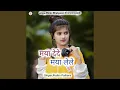 Download Lagu Maya Dede Maya Lele