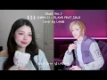 (Duet Ver.) 흥흥흥 (HMPH!) - PLAVE feat.SOLE Cover by leeda 🌸🤍