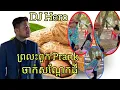 DJ Hero ព្រលះពួក Prank ចាក់សណ្ដែកដី I DJ Hero