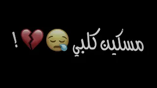 اشيل كلبي اذبه اكرومات عراقيه شاشه سودا ستوريات بدون حقوق 2024 2025كرومات شاشه سودا التصميم 