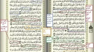 سورة البقرة صفحة 10 9 8 7 