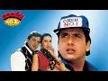 Download Lagu Main Coolie No. 1 | Kumar Sanu | Govinda | Karisma Kapoor | Anand Milind | 1995