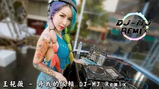  dj mj electro remix 4k mv
