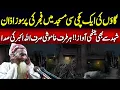 Download Lagu Oldman Beautiful Azan in Village of Pakistan | Heart Touching Voice | Haqeeqat Jano