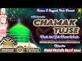 Download Lagu Chamak Tujse Paate Hain Sab Paane Waale | Abdul Mustafa Razvi Adoni
