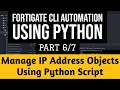 Fortigate CLI Automation Using Python Manage IPv4 address Groups and Objects in Firewall