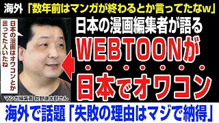 WEBTOON