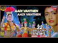 Download Lagu Aadi Vanthen Video Song | Palayathu Amman | 2000 | Meena , Ramki | Tamil Video Song.