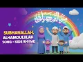 Download Lagu SubhanAllah, Alhamdulillah Song 🌙✨ | Allahu Akbar | Islamic Kids Song | Rhyme Time Adventure